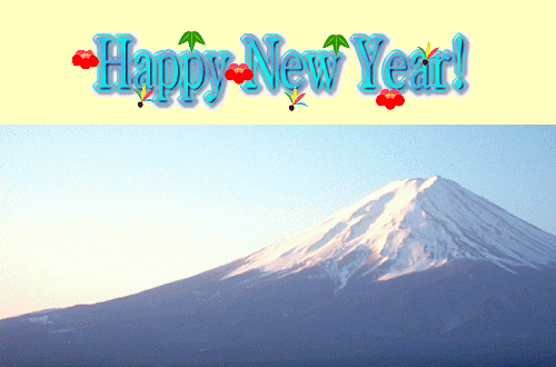 動く年賀状イラスト富士山